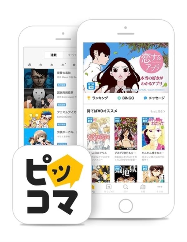Kakao　Japan　runs　Piccoma,　a　leading　webtoon　platform