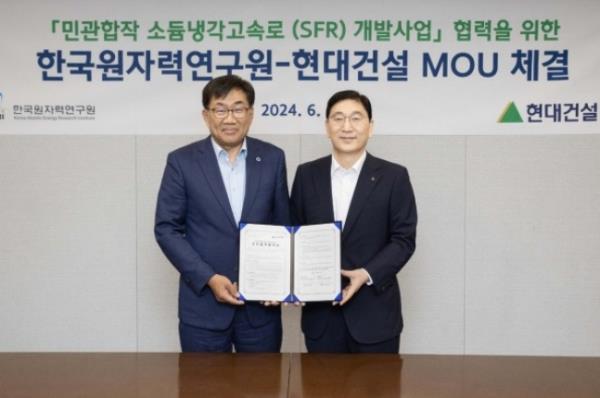 Hyundai　E&C,　KAERI　partner　to　commercialize　next-gen　reactors　