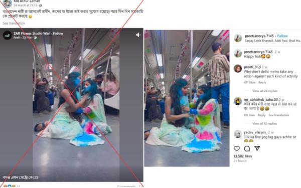 <span>Screenshot comparison of the video shared in false posts (left) and the clip uploaded on Instagram (right)</span>