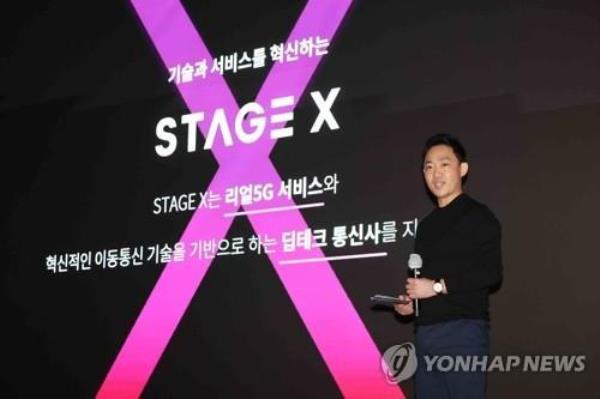 Stage X CEO Seo Sang-won speaks at a press co<em></em>nference in western Seoul, in this file photo taken Feb. 7, 2024, to explain the consortium's plan to become the fourth mobile carrier in South Korea. (Yonhap)