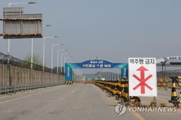 This file photo, taken May 10, 2023, shows a road in Paju, just north of Seoul, that leads to the now-shuttered joint industrial complex in North Korea's border city of Kaesong. (Yonhap)