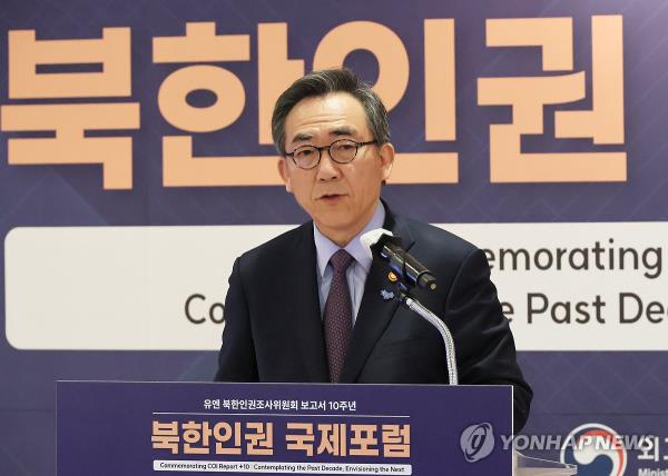 Foreign Minister Cho Tae-yul speaks during a forum marking the 10th anniversary of the release of the U.N. Commission of Inquiry report on North Korean human rights, at a hotel in Seoul on May 30, 2024. (Yonhap)