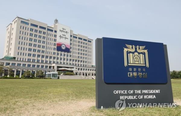 The presidential office (Yonhap)