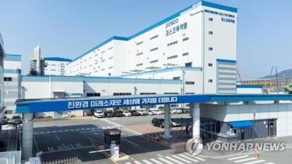 POSCO Future M Co.'s cathode plant in Gwangyang, a<em></em>bout 290 kilometers south of Seoul, is seen in this undated file photo provided by the company. (PHOTO NOT FOR SALE) (Yonhap)