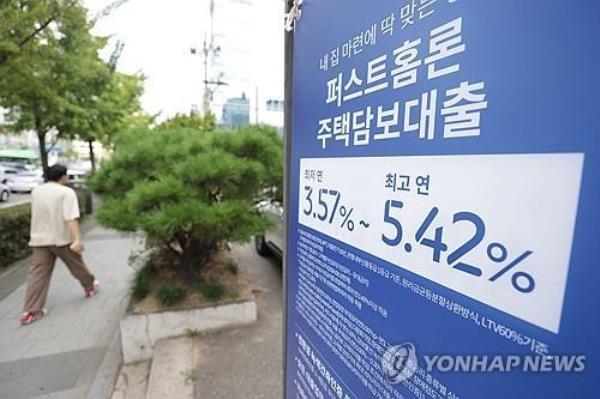 A signboard in Seoul shows information a<em></em>bout a bank's home-back loan programs, in this file photo taken Sept. 1, 2024. (Yonhap)