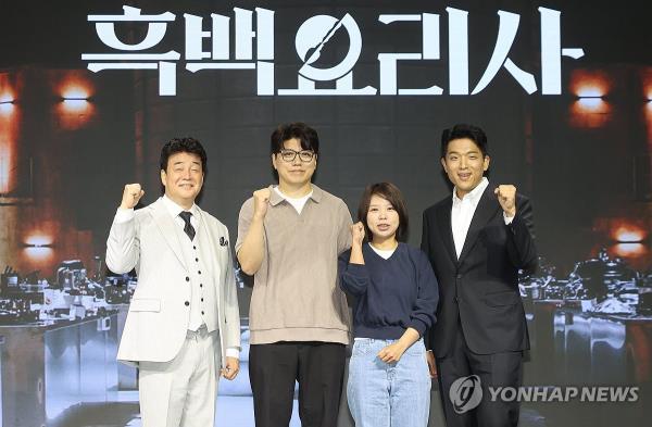 Paik Jong-won, producers Kim Hak-min and Kim Eun-ji and chef Ahn Sung-jae pose for photos at a press event for the Netflix cooking reality show 