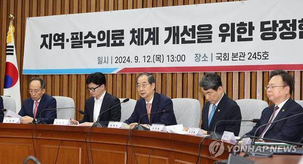 Prime Minister Han Duck-soo (C) speaks during a meeting of government officials and ruling party lawmakers to discuss ways to improve the natio<em></em>nal health care system at the Natio<em></em>nal Assembly on Sept. 12, 2024. (Yonhap)