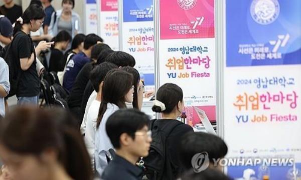 College students get counseling at a job fair in the southeastern city of Gyeo<em></em>ngsan on Sept. 5, 2024. (Yonhap)