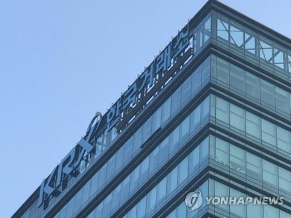 The Korea Exchange's headquarters in western Seoul (Yonhap)