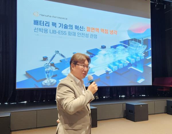 Son Seung-hyun, head of Hanwha Aerospace Co.'s Energy Systems Center, speaks during a press event in Seoul on Sept. 10, 2024, in this photo provided by the company. (PHOTO NOT FOR SALE) (Yonhap)