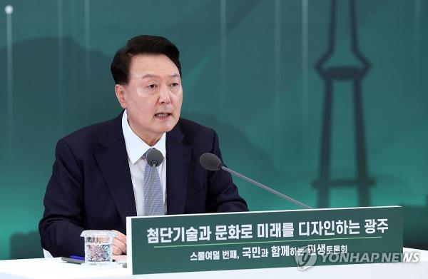 President Yoon Suk Yeol speaks during his 28th debate forum on improving people's livelihoods in Gwangju, 267 kilometers south of Seoul, on Sept. 5, 2024. (Pool photo) (Yonhap)