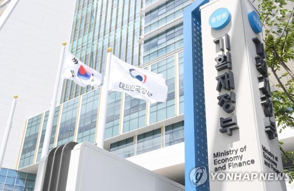 This undated file photo provided by the Ministry of Eco<em></em>nomy and Finance shows its main building in the central city of Sejong. (PHOTO NOT FOR SALE) (Yonhap)