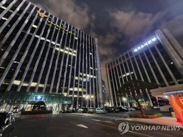 This undated photo of the Natio<em></em>nal Office of Investigation is provided by the Seoul Metropolitan Police Agency. (PHOTO NOT FOR SALE) (Yonhap)